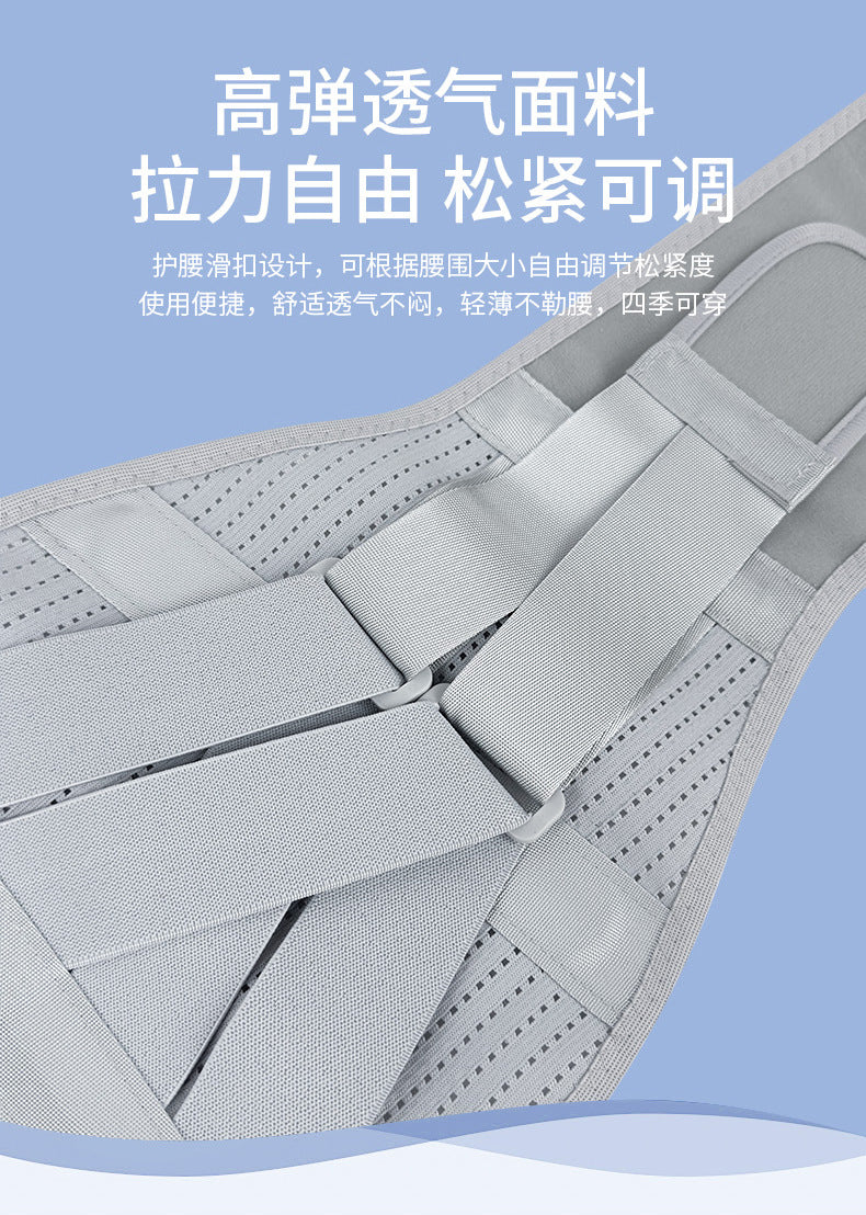 Lumbar Breathable Belt, Abdominal Belt, Steel Plate Support Waist Protector